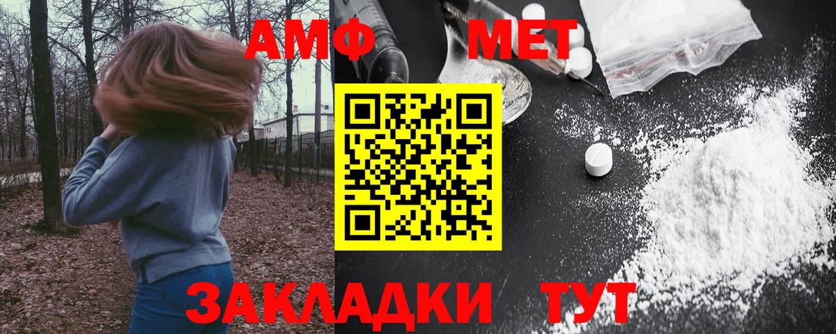 Амфетамин 97% Норильск