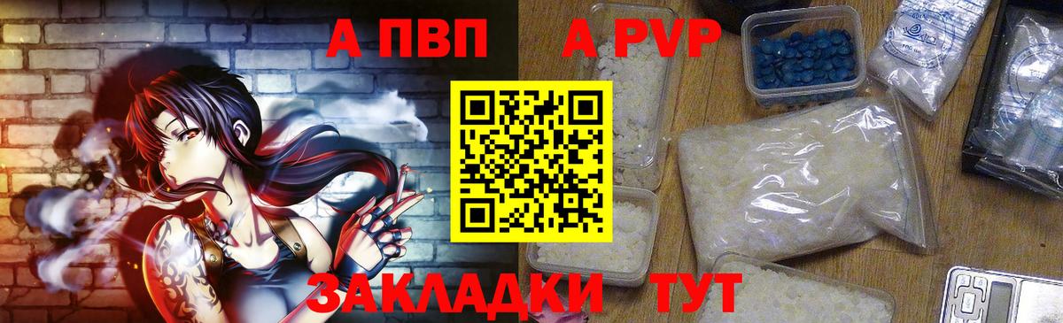 Альфа ПВП СК КРИС  A PVP мука  Норильск  Вход с VPN 