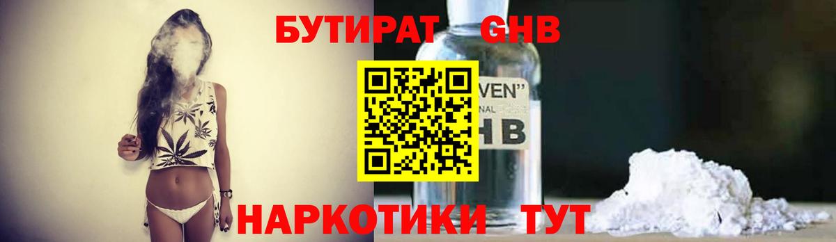 Норильск  Бутират Butirat  Вход с VPN 