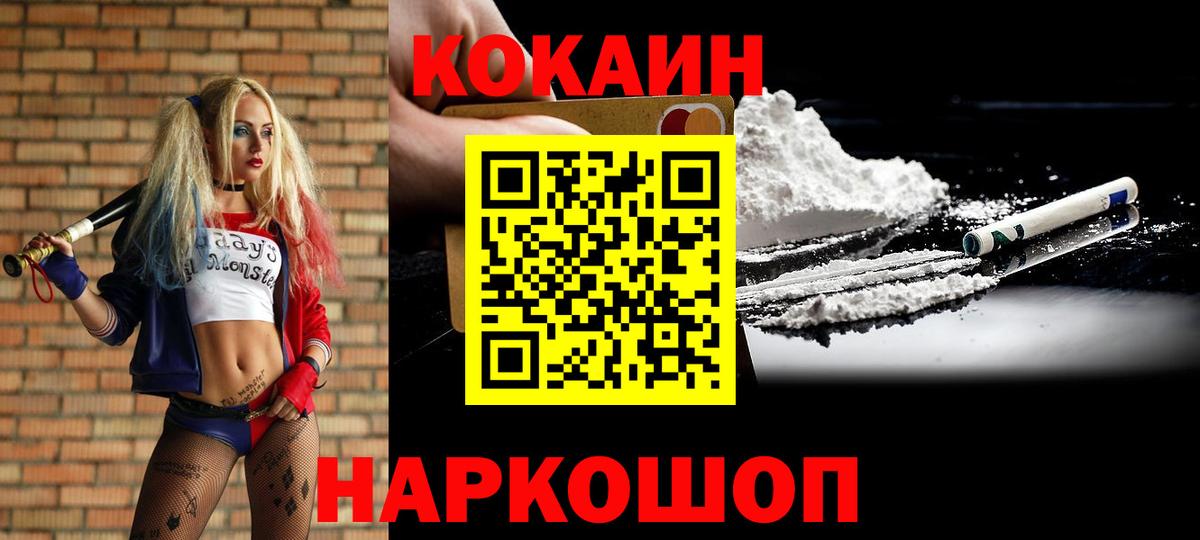 COCAIN Fish Scale Норильск