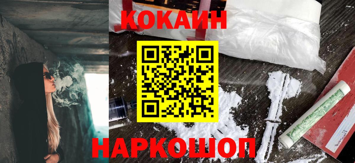 Норильск  КОКАИН  Вход с VPN  COCAIN Колумбийский  Кокаин Columbia 