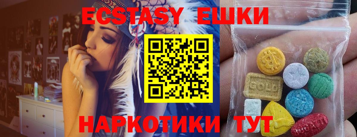 Экстази 300 mg Норильск