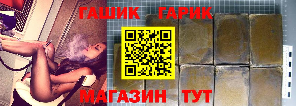 ГАШИШ hashish Норильск