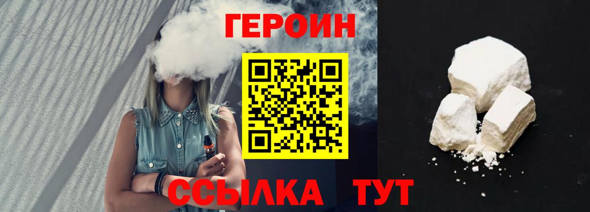 Норильск  Героин VHQ  Вход с VPN 