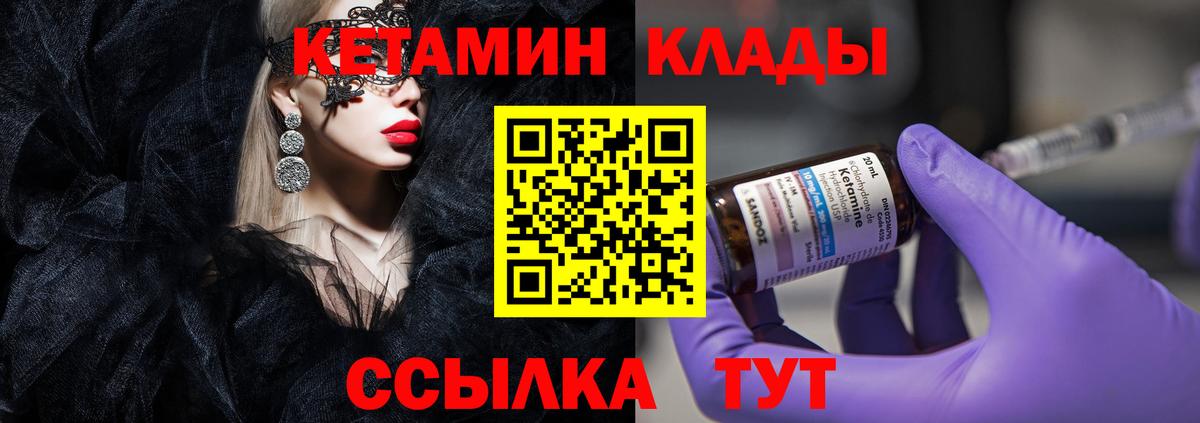 Кетамин VHQ  Вход с VPN  Норильск  Кетамин VHQ 