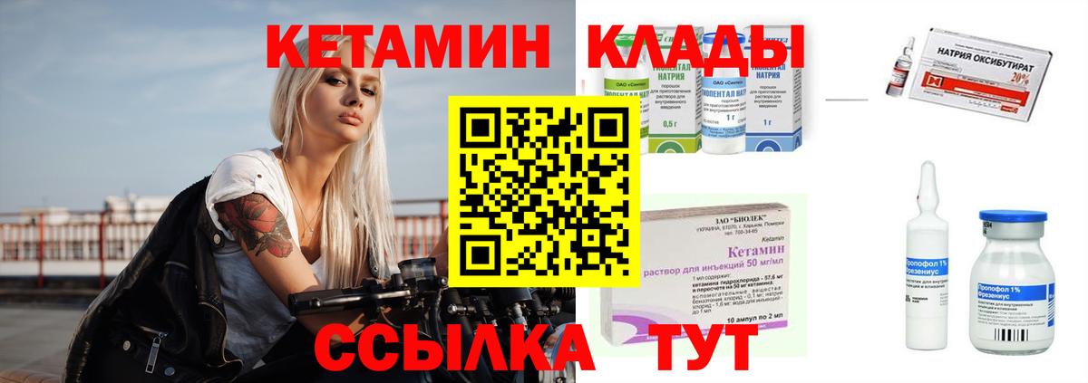 КЕТАМИН ketamine Норильск