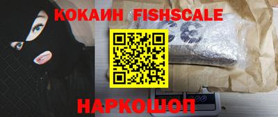 кокаин Пушкино