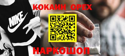 кокаин Пушкино