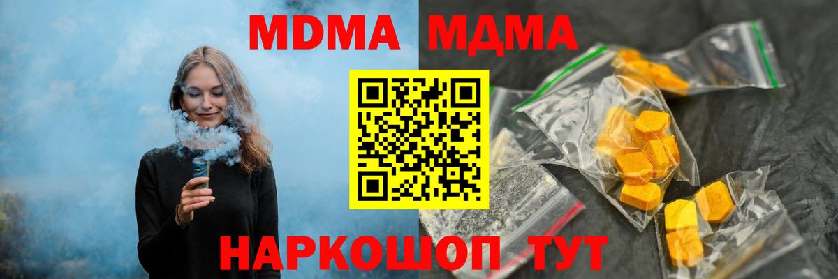 МДМА VHQ  МДМА  Норильск  Вход с VPN  МДМА молли 