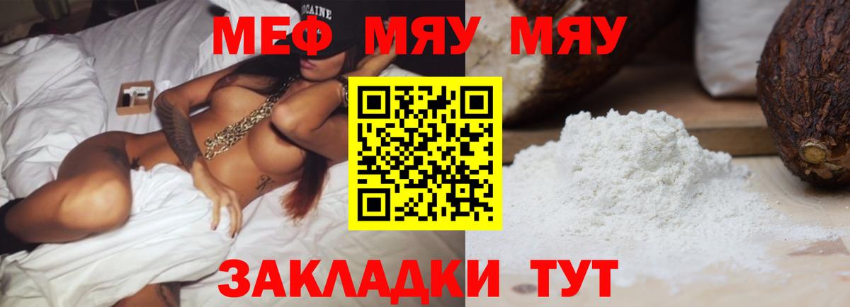   ТОР  Вход с VPN  МЯУ-МЯУ 4 MMC  Меф  Норильск  МЯУ-МЯУ mephedrone 