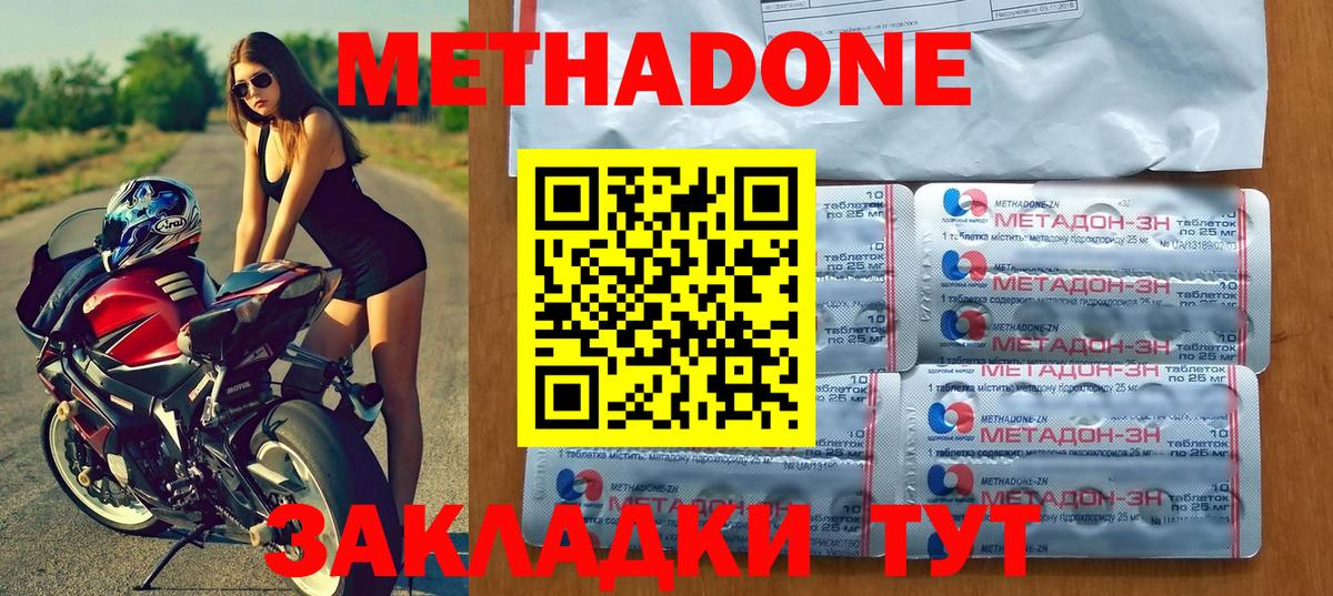 МЕТАДОН VHQ  Вход с VPN  Норильск 