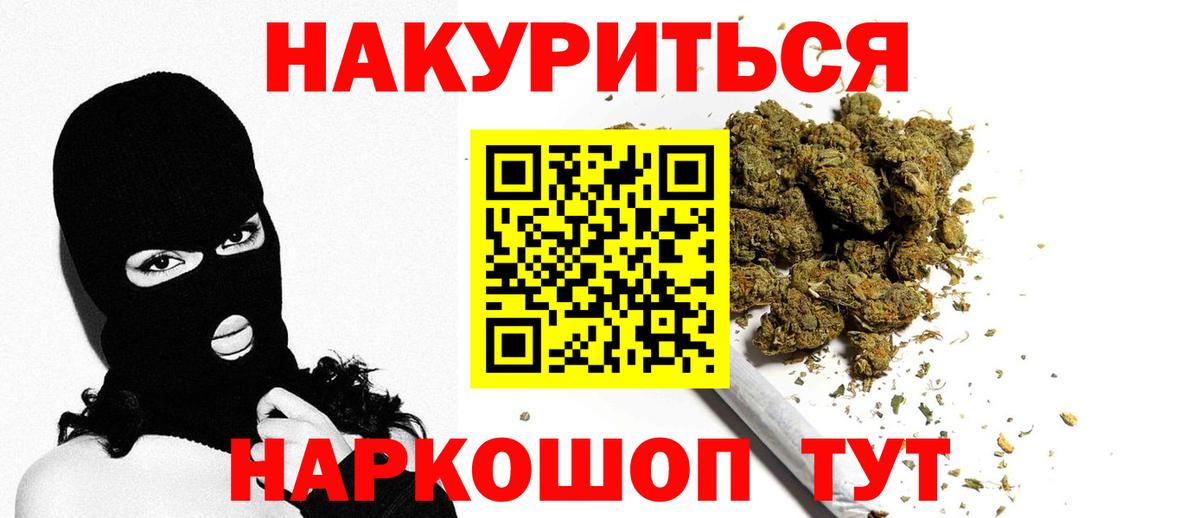 Бошки Шишки сатива Норильск